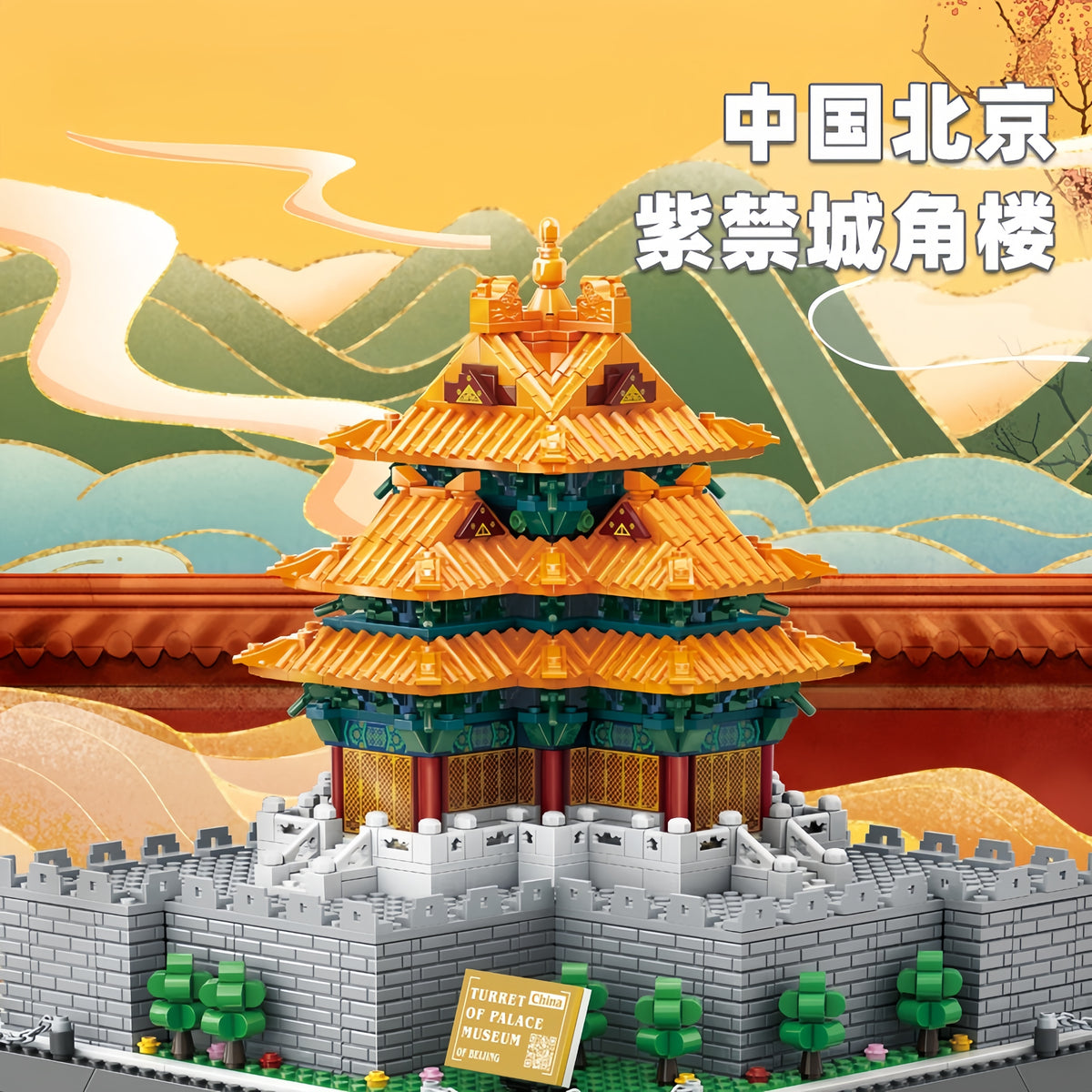 Turret Of Palace Museum Building Block set 1000/15000 pieces