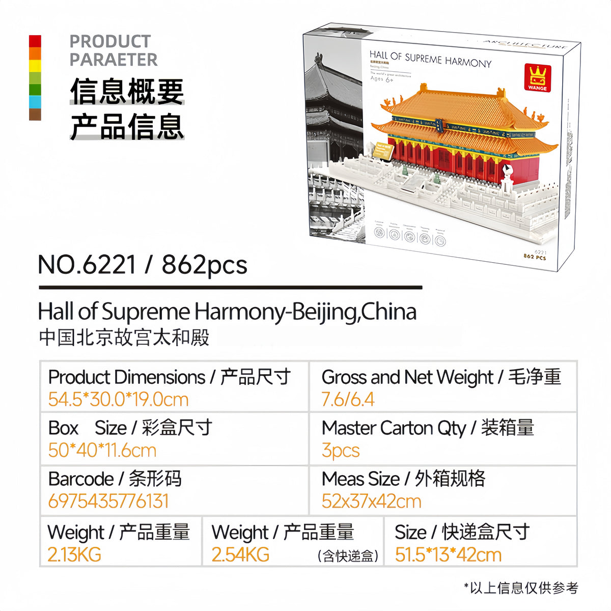 The Hall of Supreme Harmony Building Block Set 500/1000 pieces