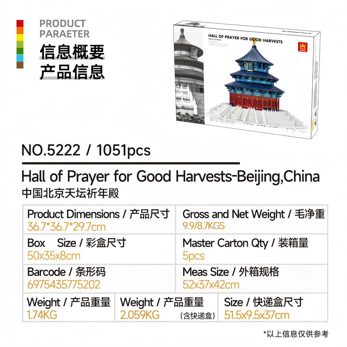 Hall of Prayer for Good Harvests Building Blocks 1000/15000 pieces